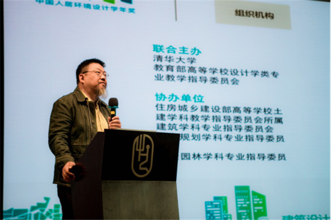 中国人居环境设计学年奖（深度新闻稿）(1)926.jpg